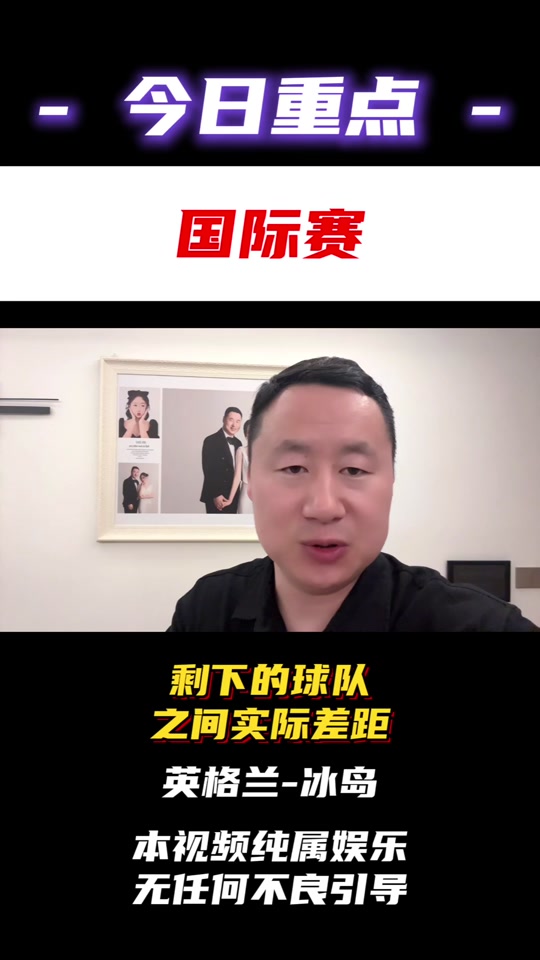 九游体育网页版登录入口-英格兰战胜冰岛，赢得关键晋级之战