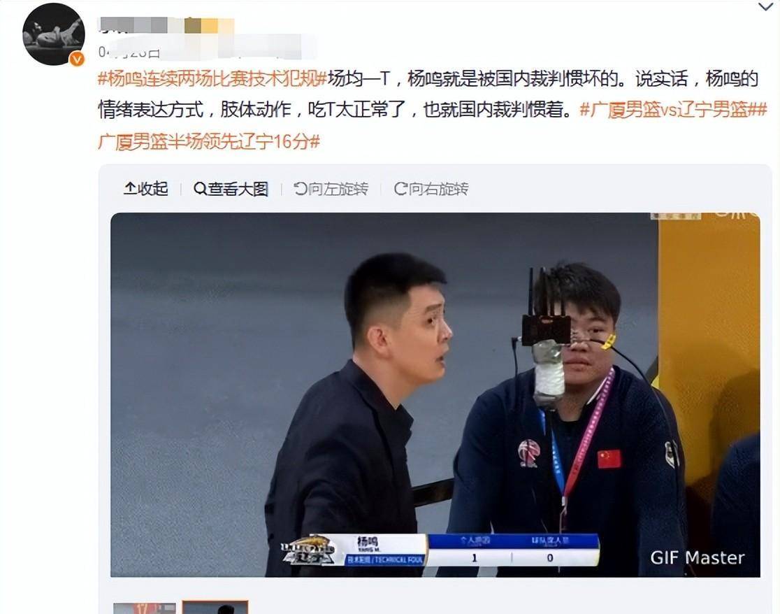 关于裁判执法引争议！篮球比赛开战的信息