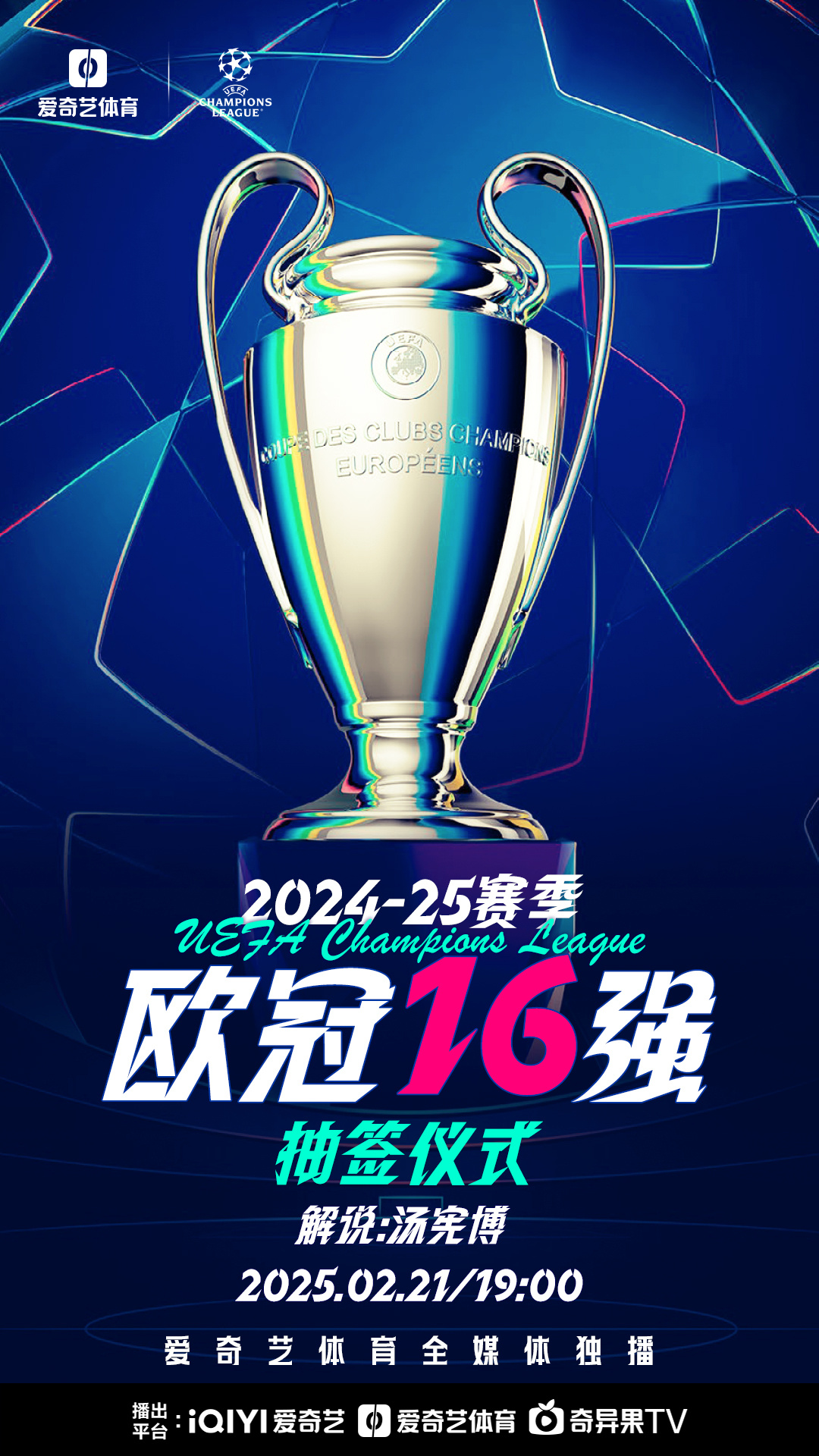 PSG尽显绝杀艺术，晋级欧冠四强浪漫