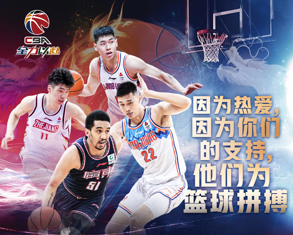 NBA盛大复赛火爆开打，球队全力以赴