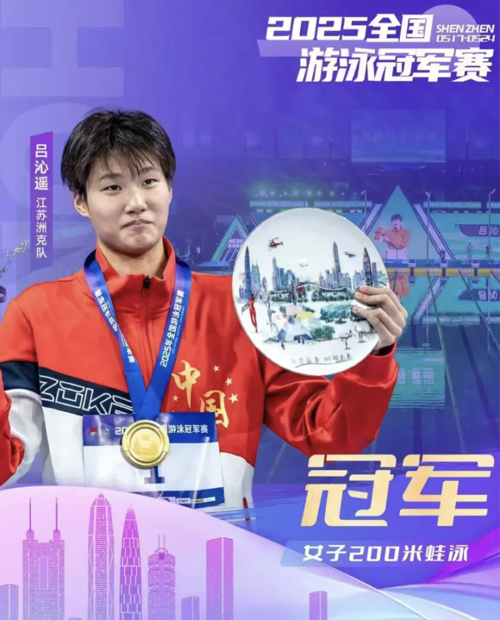 日本小将表现出色，获得游泳金牌的简单介绍