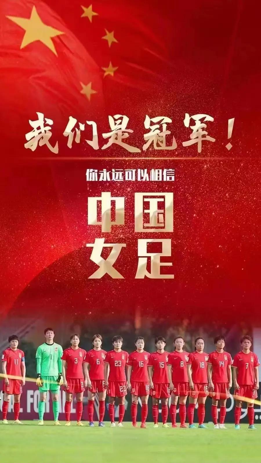 女足备战亚洲杯，全队备战士气高昂备战动员的简单介绍