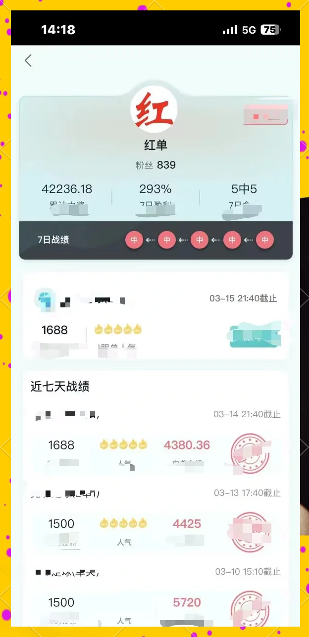 皇家社会惊险逆转，继续稳居中游的简单介绍