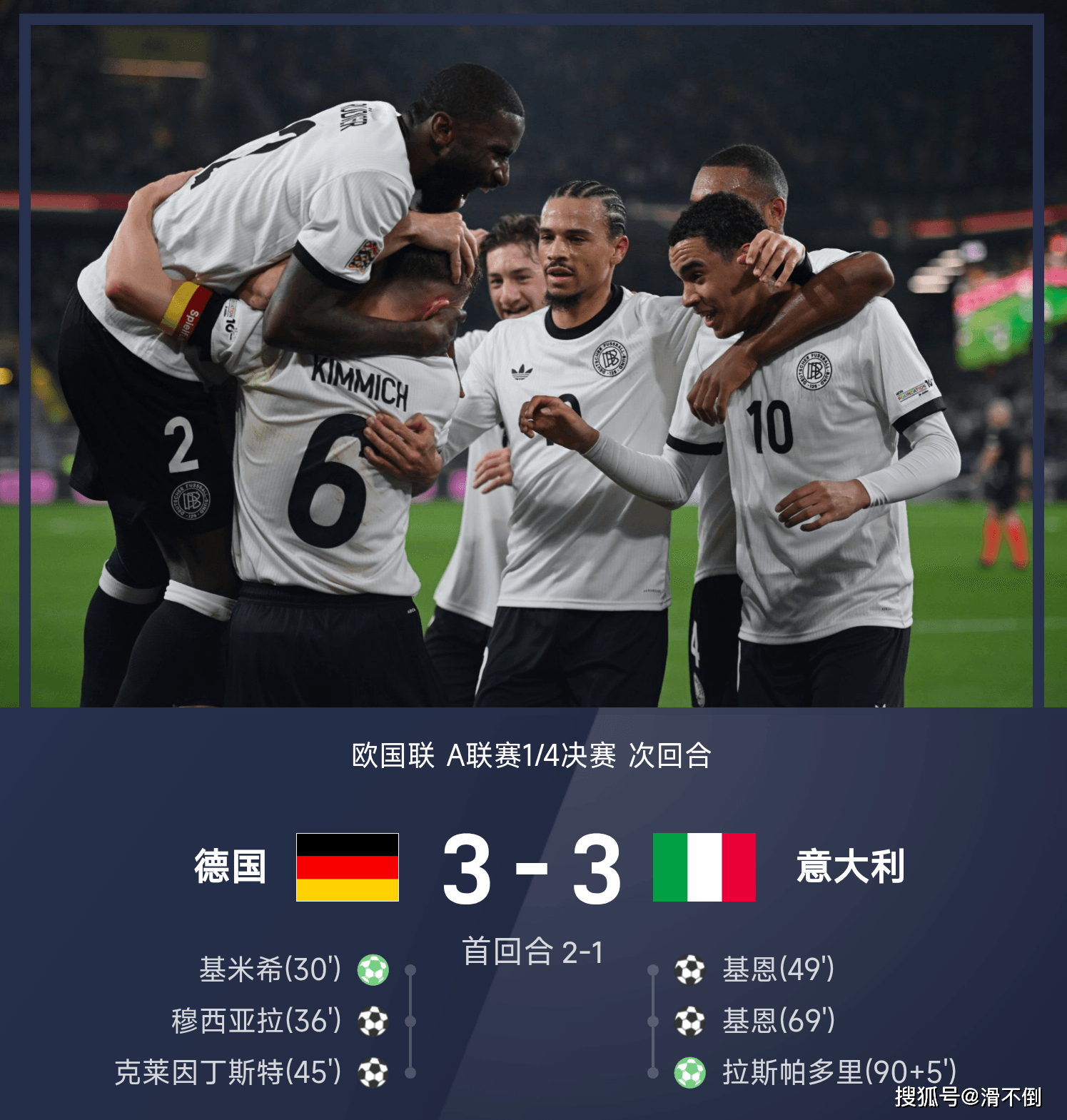 九游体育入口-法国战平德国，欧预赛成绩一波三折的简单介绍