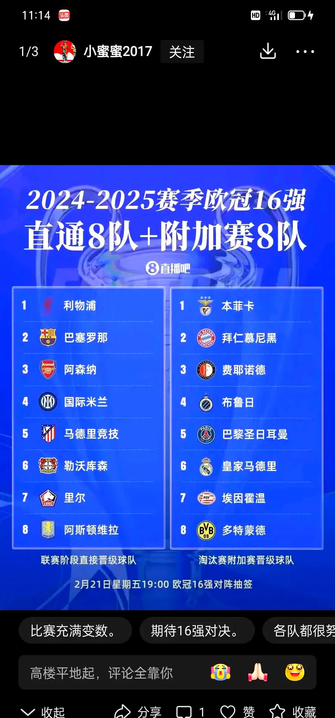 包含勒沃库森球队客场逆袭，大胜强敌领跑积分榜的词条