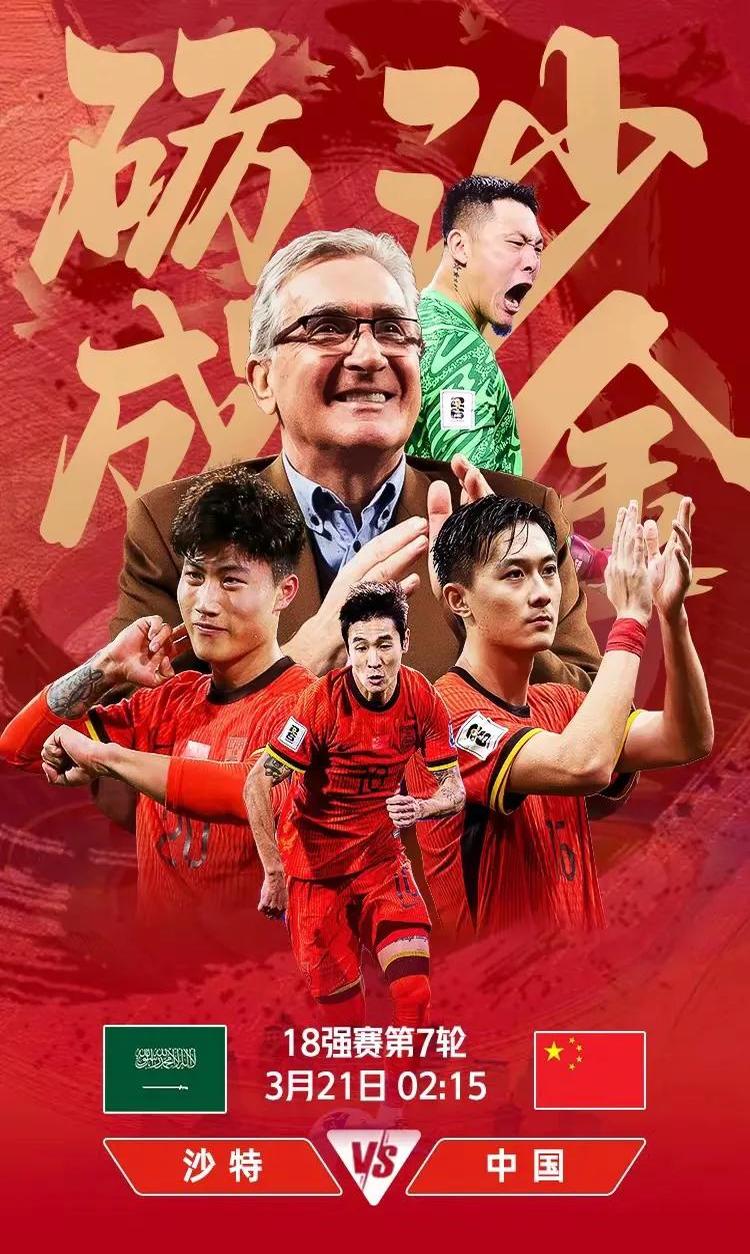 包含足球狂欢：豪门决战，结果令人期待的词条