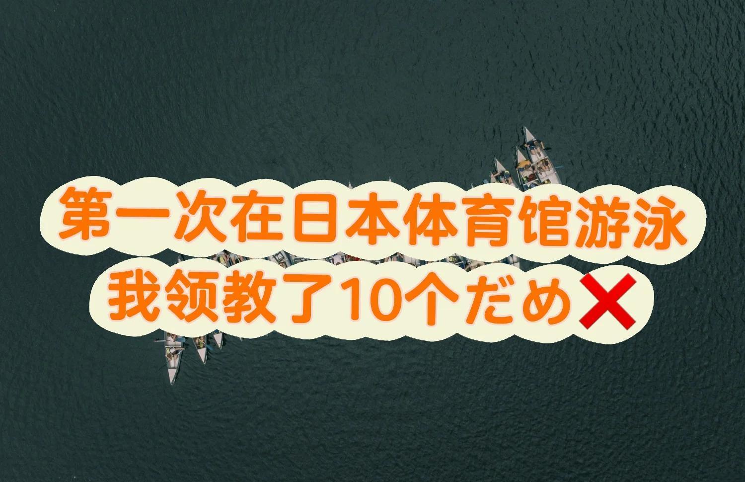 日本游泳选手创造历史刷新世界纪录