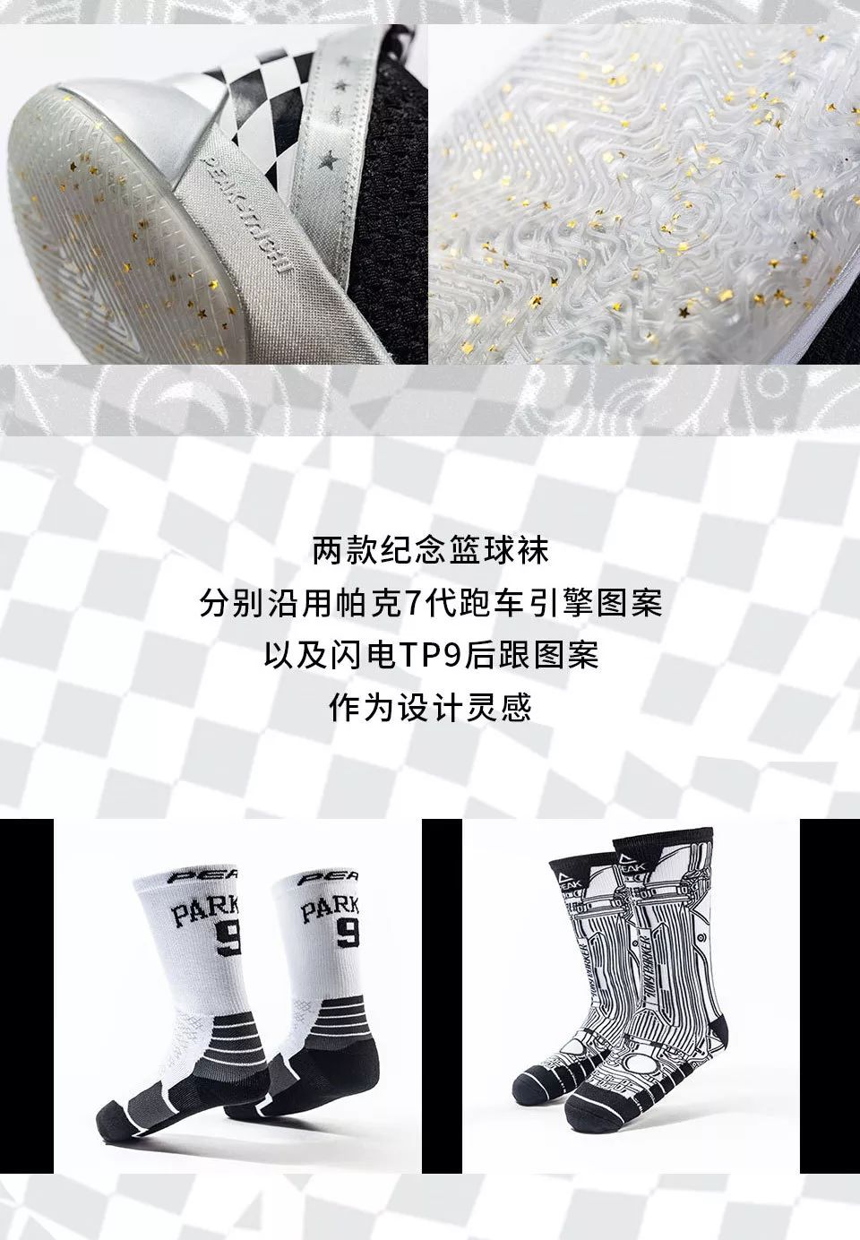 马刺队发布新球衣设计，致敬传奇球员帕克！