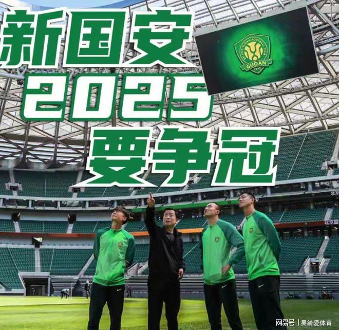 北京国安客场失利，遭遇连胜终结